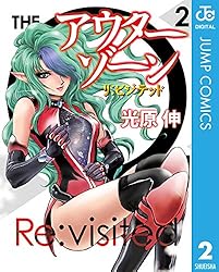 【中古】 アウターゾーンリ：ビジテッド ３/ホーム社（千代田区）/光原伸 中古】 アウターゾーンリ：ビジテッド 3/ホーム社（千代田区