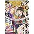 「月刊ミステリーボニータ 2022年5月号」