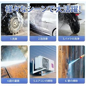 充電式車の洗車機 Amazon | 【在庫処分ビッグセール】Sipake 高圧洗浄機 充電式