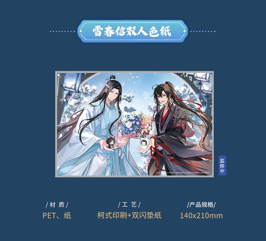 Amazon.co.jp: 「魔道祖師（まどうそし）」藍忘機誕生日シリーズ