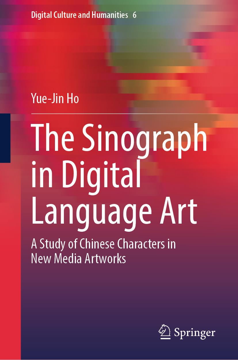 Sinographe & Digital Language Art : étude de l'écriture chinoise dans l'art moderne