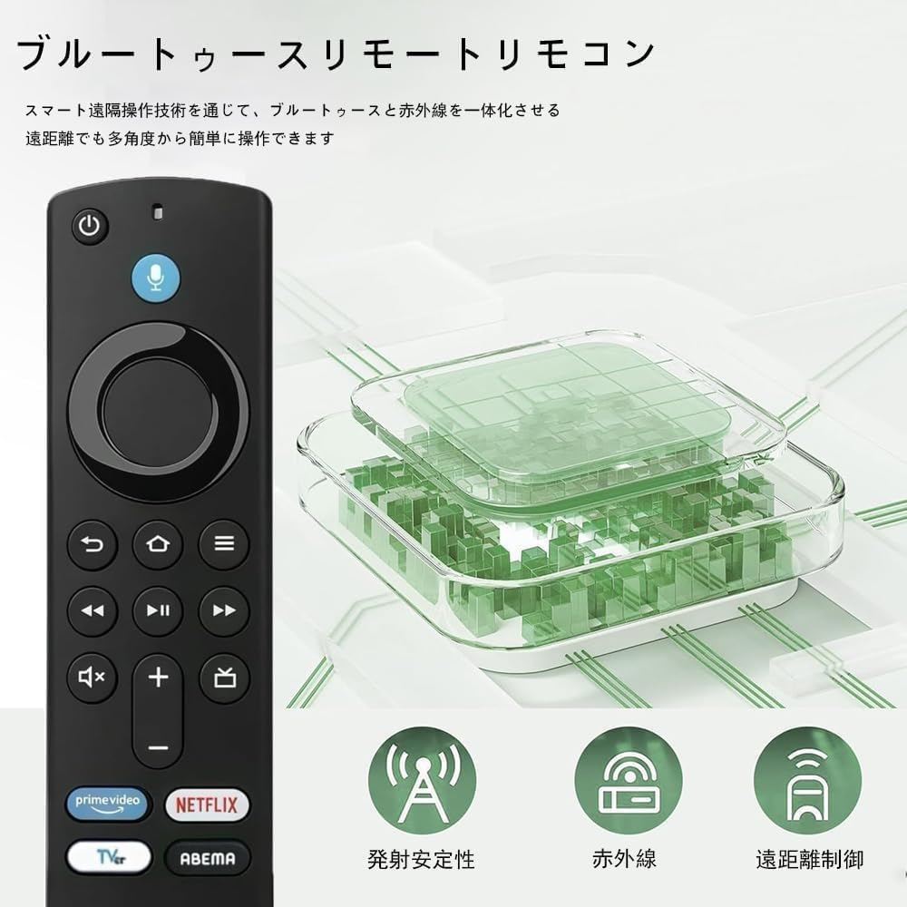 Amazon | 交換用リモコン Fire TV Stick用 音声対応 Alexa対応 第1～第