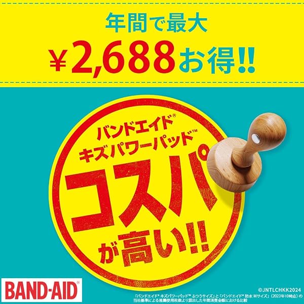 BAND-AID(バンドエイド) キズパワーパッド ふつうサイズ 10枚×2個 +おまけ付き 防水 指先 指 絆創膏 早く きれいに 治す 痛みを和らげる ハイドロコロイド (× 5) - 3