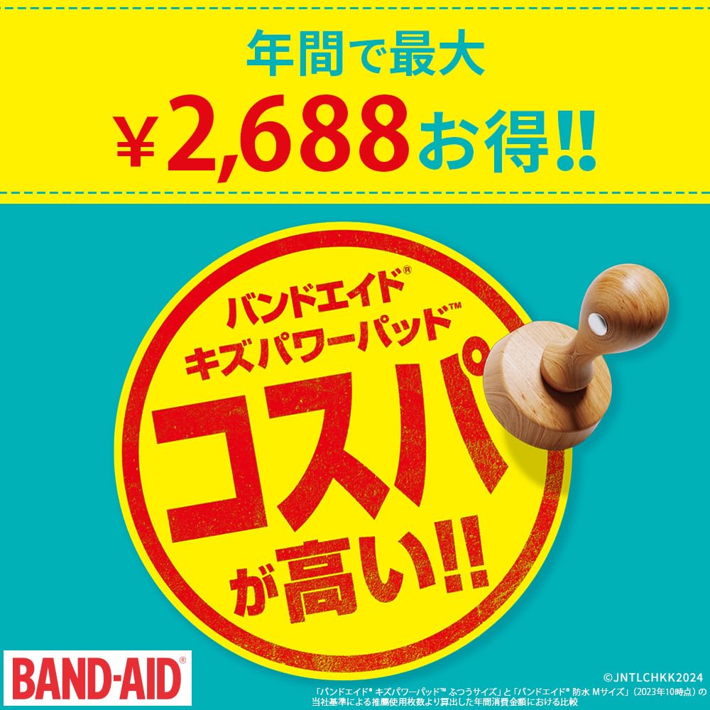 Amazon | BAND-AID(バンドエイド) キズパワーパッド 大きめサイズ 12枚