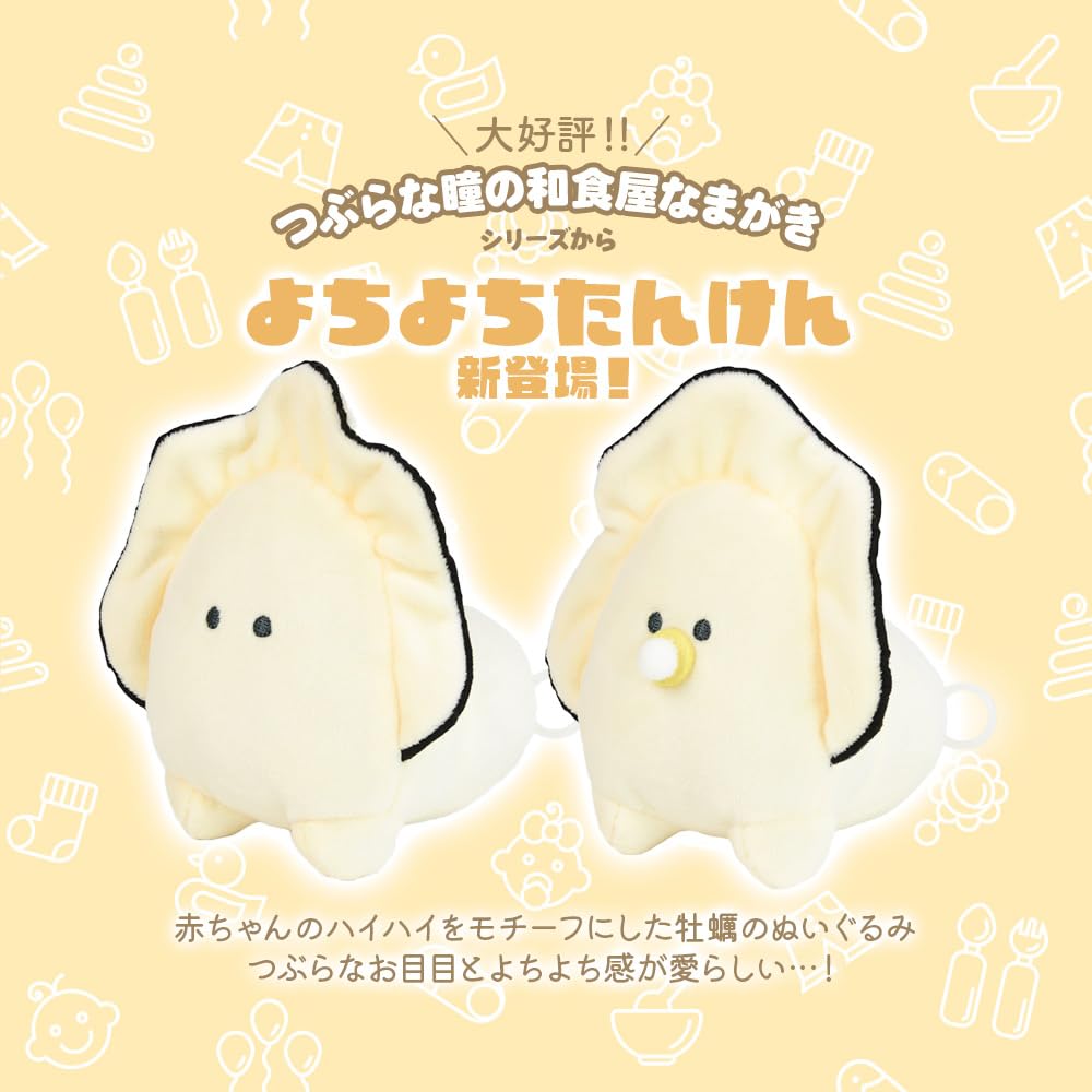 Amazon.co.jp: [なまがき] エール つぶらな瞳の和食屋なまがきよちよち