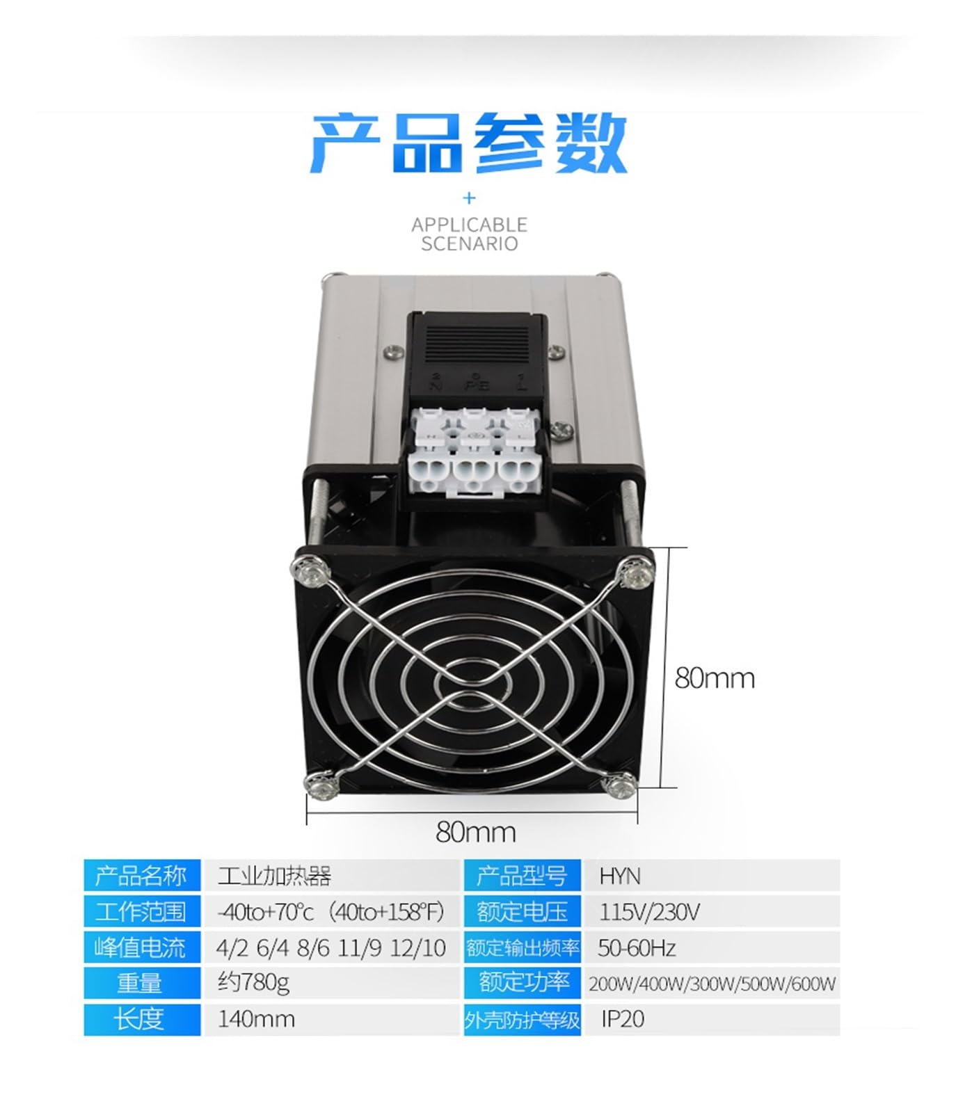 Schrankheizung HYN200/600W Verteilerschrank zur Entfeuchtung mit konstanter Temperatur(HYN-200W AC220V)