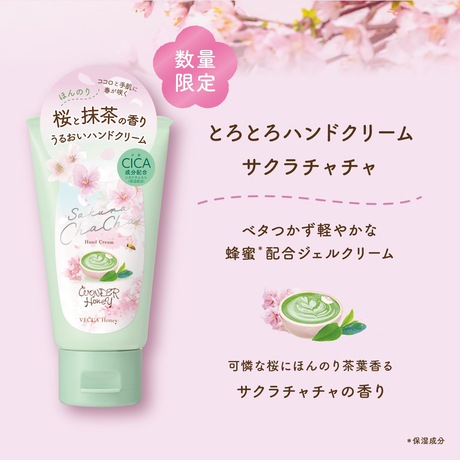 Amazon.co.jp: ワンダーハニー とろとろハンドクリーム サクラチャチャ