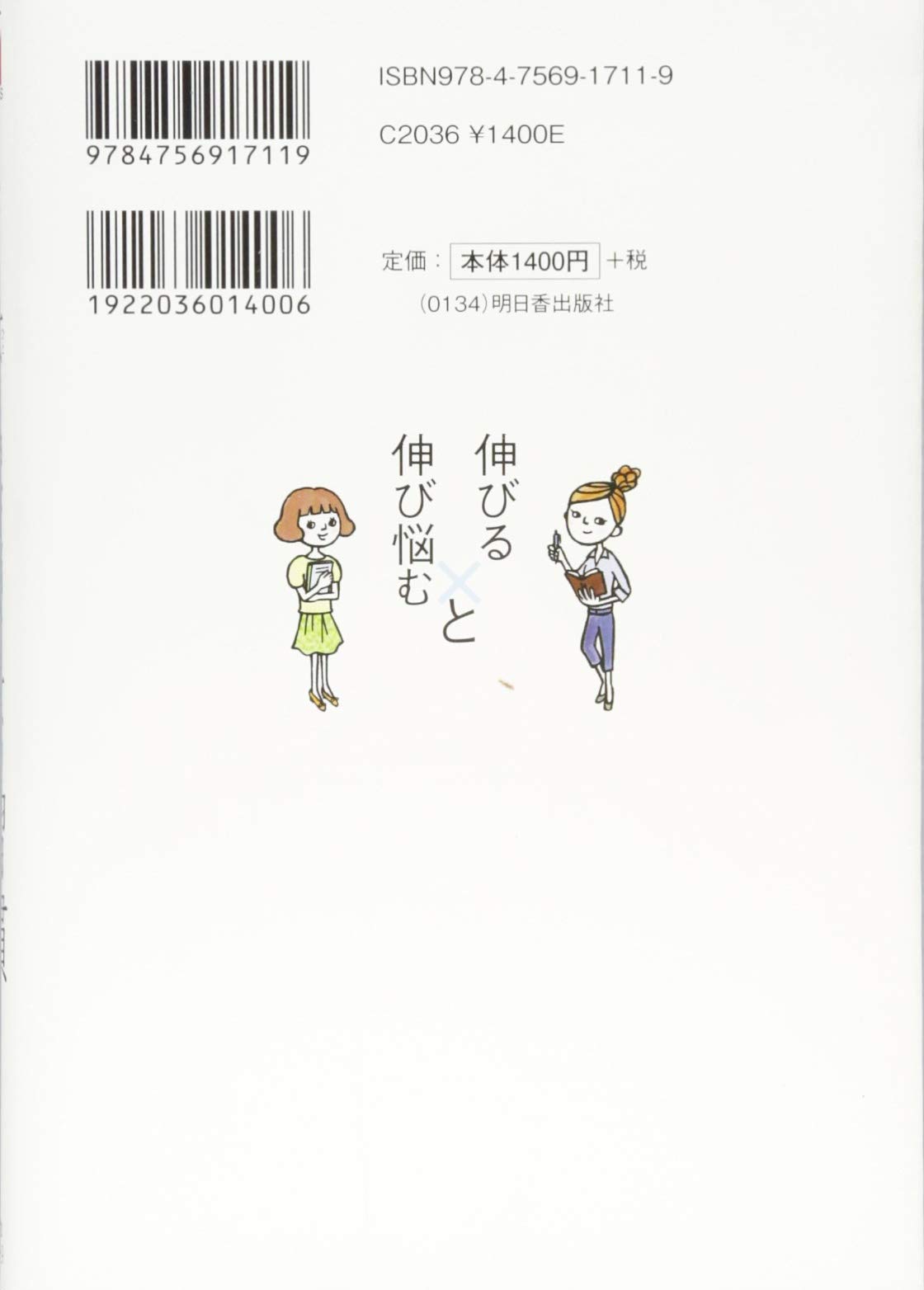 伸びる女 ひと と伸び悩む女の習慣 Asuka Business Language Book 関下 昌代 本 通販 Amazon