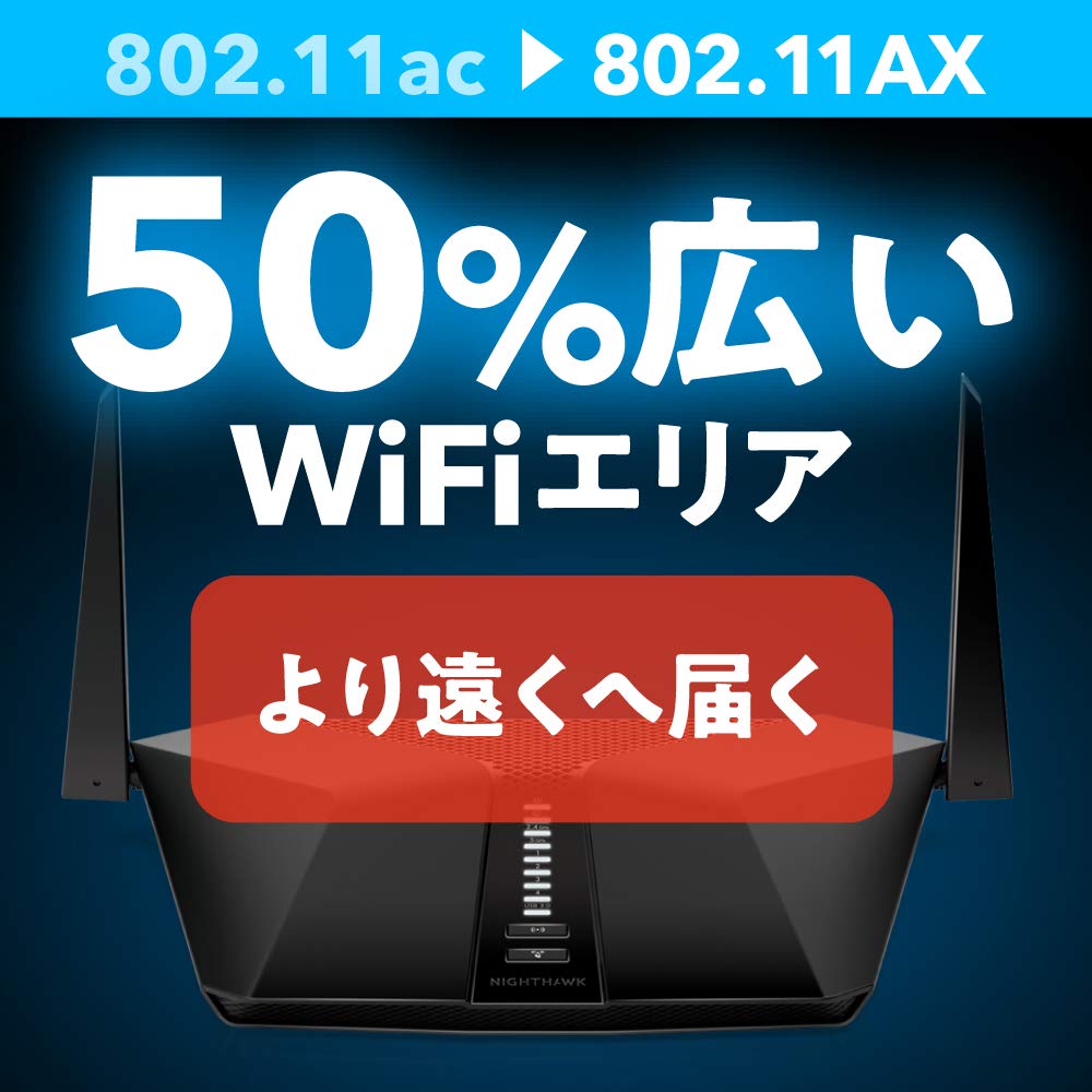 Amazon | 【メーカ生産終了品】NETGEAR WiFiルーター 11ax(Wi-Fi6