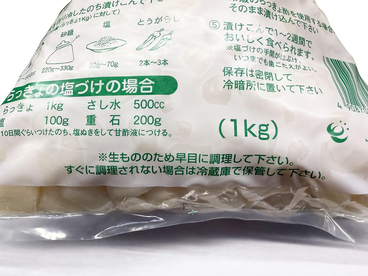Amazon.co.jp: 徳島県産 らっきょう 鳴門 玉らっきょう （洗い） S～M