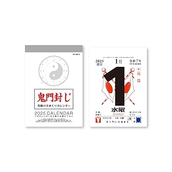 NK8814 New Japan Calendar, 2025 Calendar, Day Please, Evil