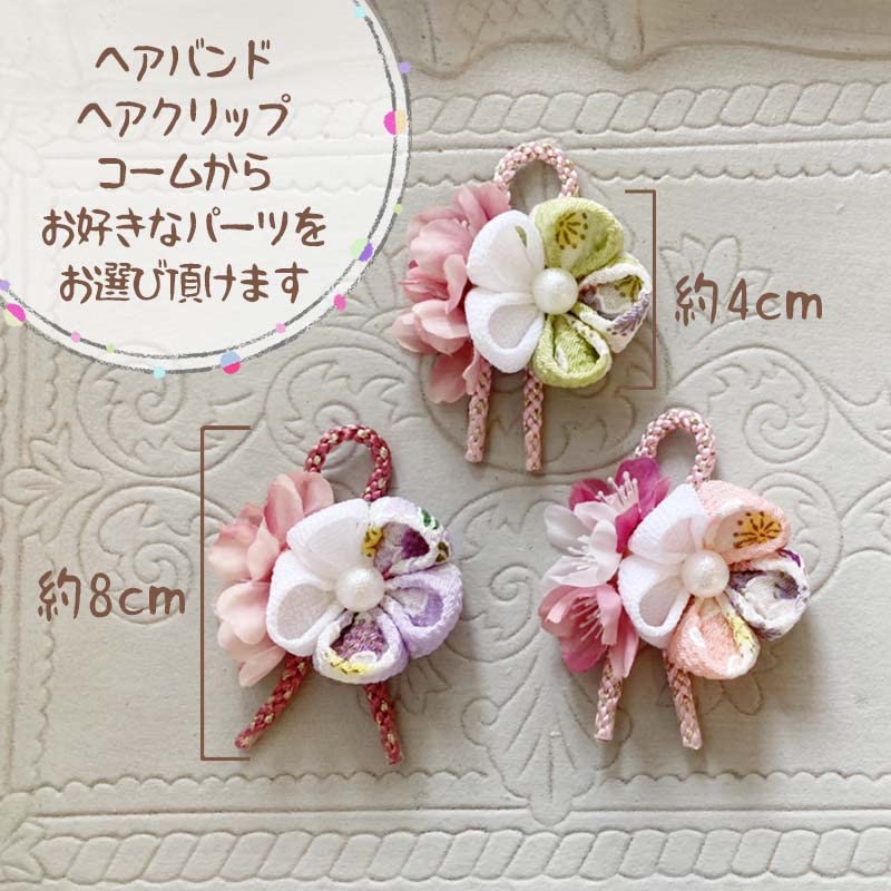 Amazon.co.jp: [ネネズデコ] 桜ちりめんつまみ細工と桜花の和飾り 