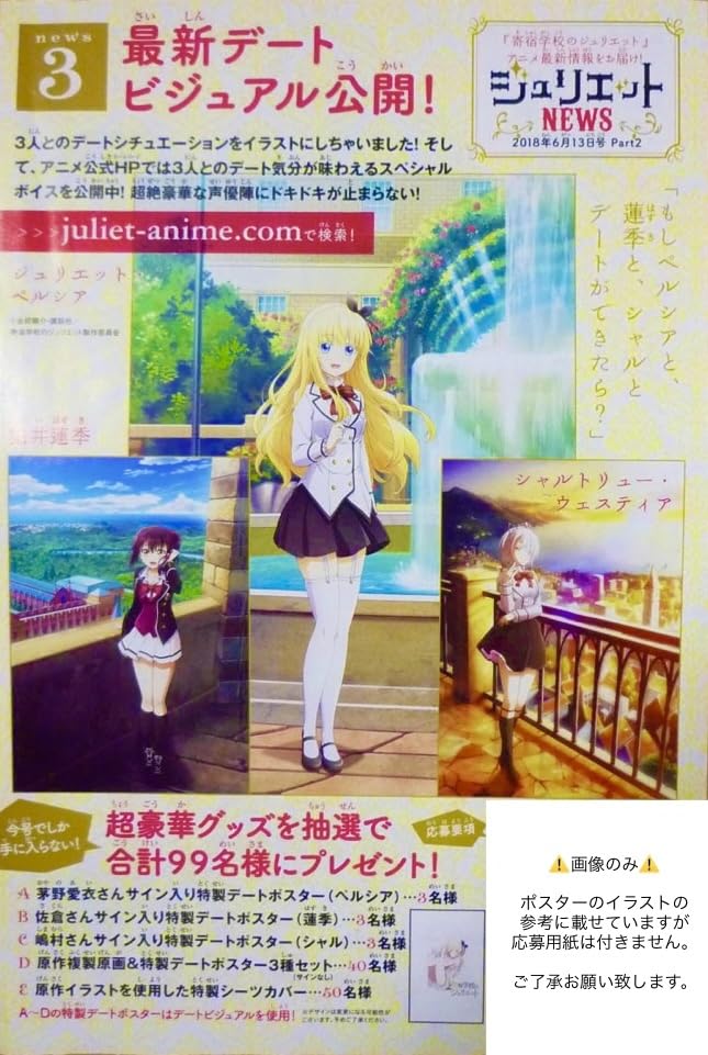 寄宿学校のジュリエット 当選品 複製原画 Yahoo!オークション - 寄宿学校のジュリエット 複製原画