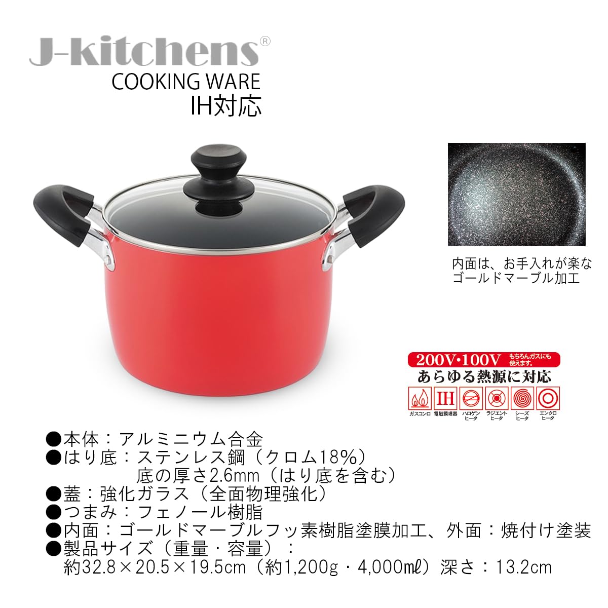 Amazon｜J-kitchens シチュー ポット 両手鍋 20cm 強化 ガラス蓋付