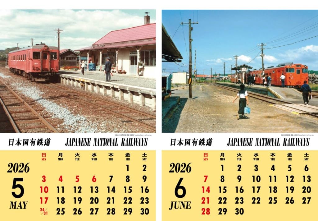 Amazon | 惜鉄カレンダー 2026年版 【蘇れ、国鉄カレンダー