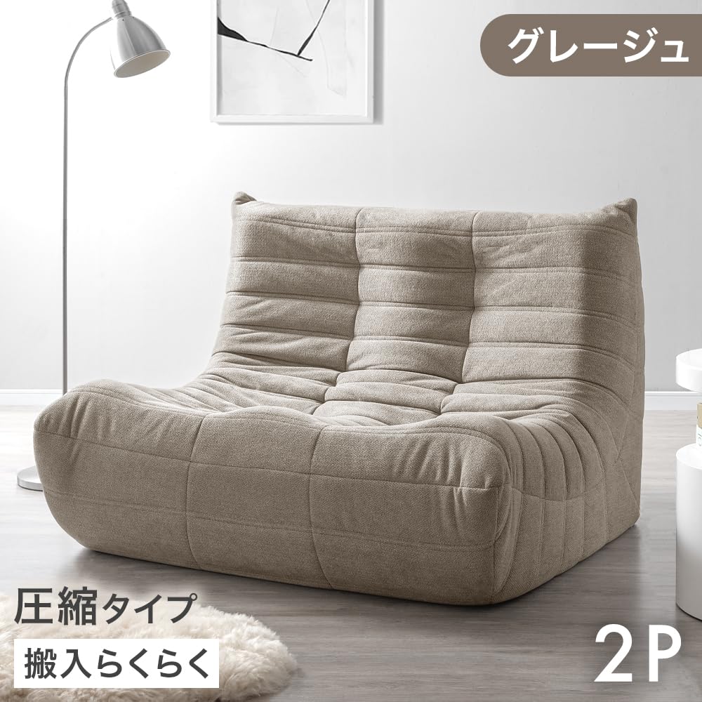 Amazon｜タンスのゲン ソファー 2人掛け 【搬入らくらく！圧縮梱包