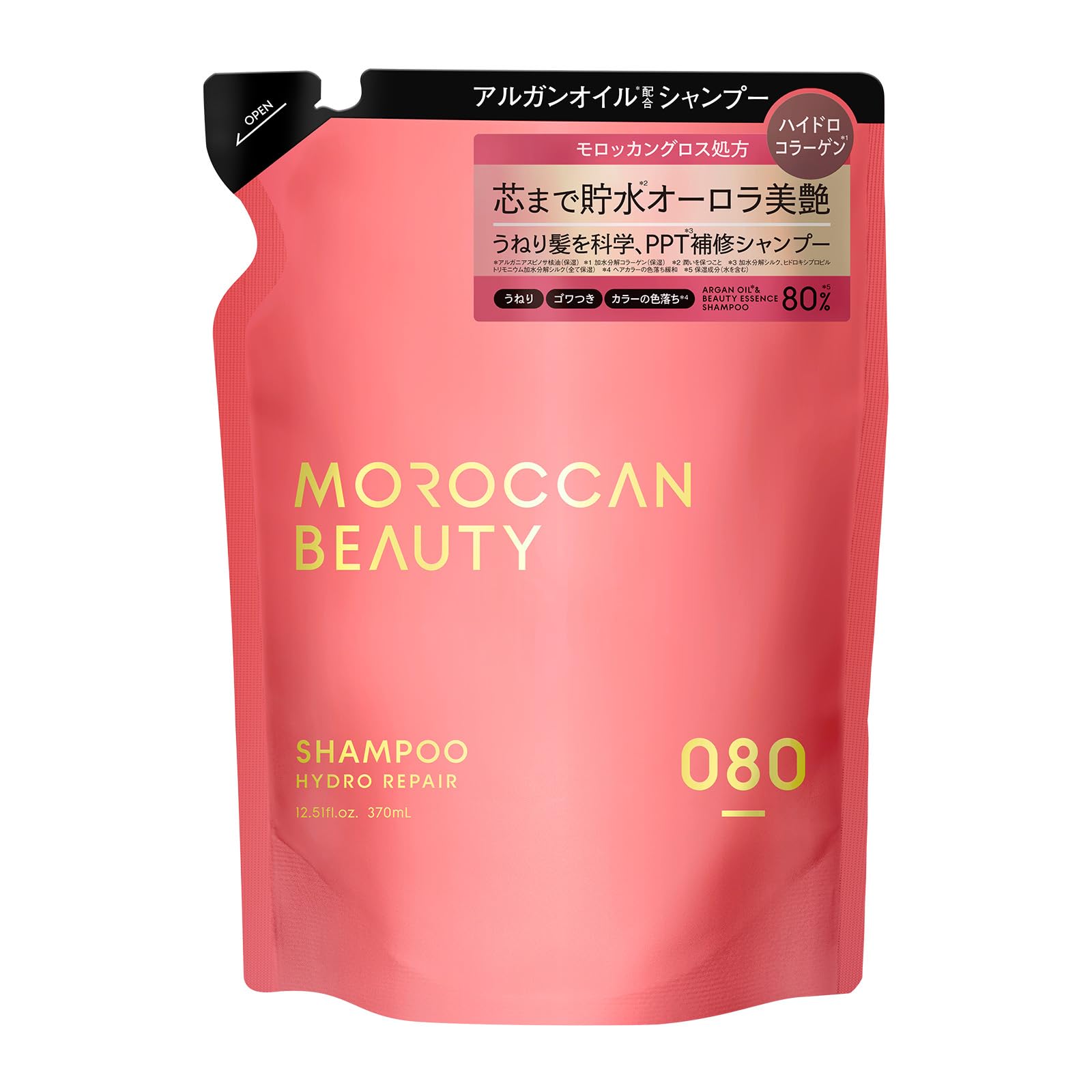 Amazon | モロッカンビューティ ハイドロリペア シャンプー