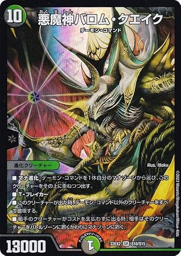 fG}X^[Y DM22EX2 S10/S15 _oENGCN (SR X[p[A) q[[YE_[NTChEpbN `ł̃Lt_` (DM22-EX2)