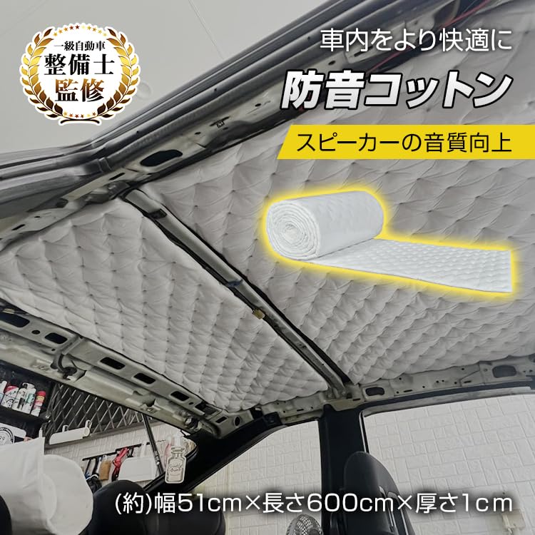 Amazon.co.jp: Fkstyle【一級自動車整備士監修】 デッドニングシート