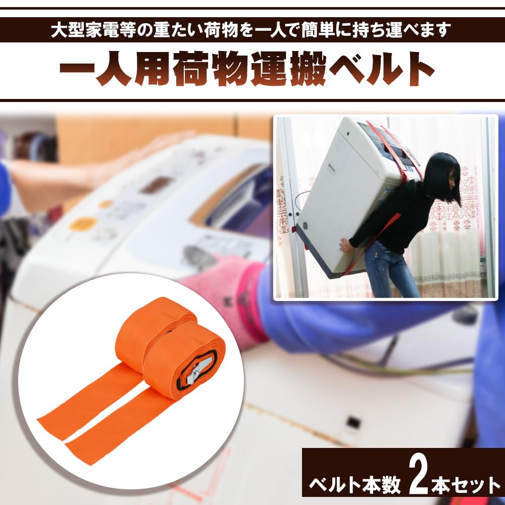 洗濯 機 運び 方 ロープ