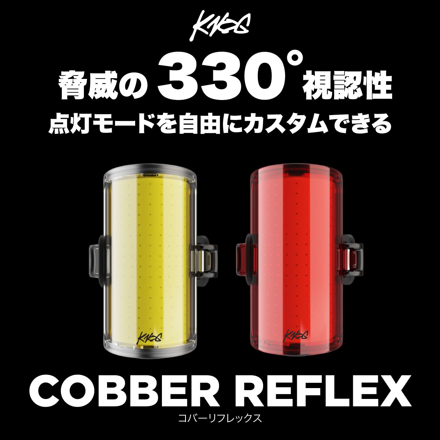 Amazon | KNOG(ノグ) 自転車 ライト コバー リフレックス [COBBER