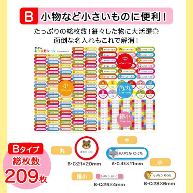 Amazon.co.jp: ZI:L（ジール） 名前シール お名前シール 耐水 4種類