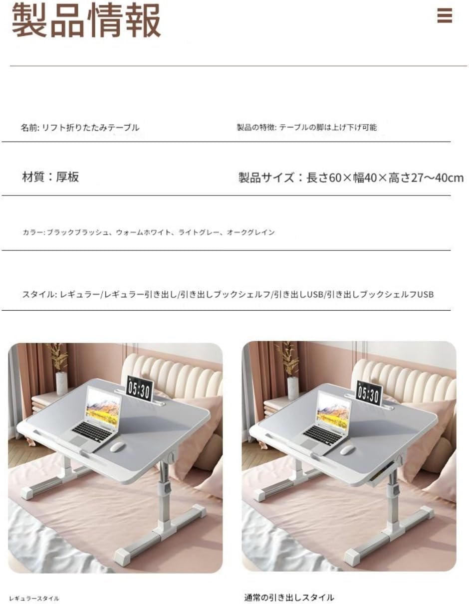 BtcFu折りたたみテーブル、テーブル付き、リフティングベッド、自宅学習机、シンプルな寝室用コンピューター、出窓、寮、学生用 (温白