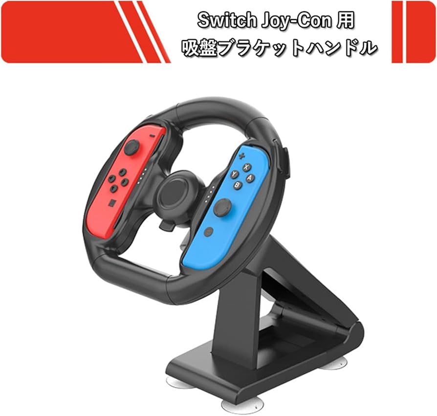 Joy-Con + マリオカート8デラックス Amazon.co.jp: マリオカート8 デラックス+Joy-Conハンドル 2個