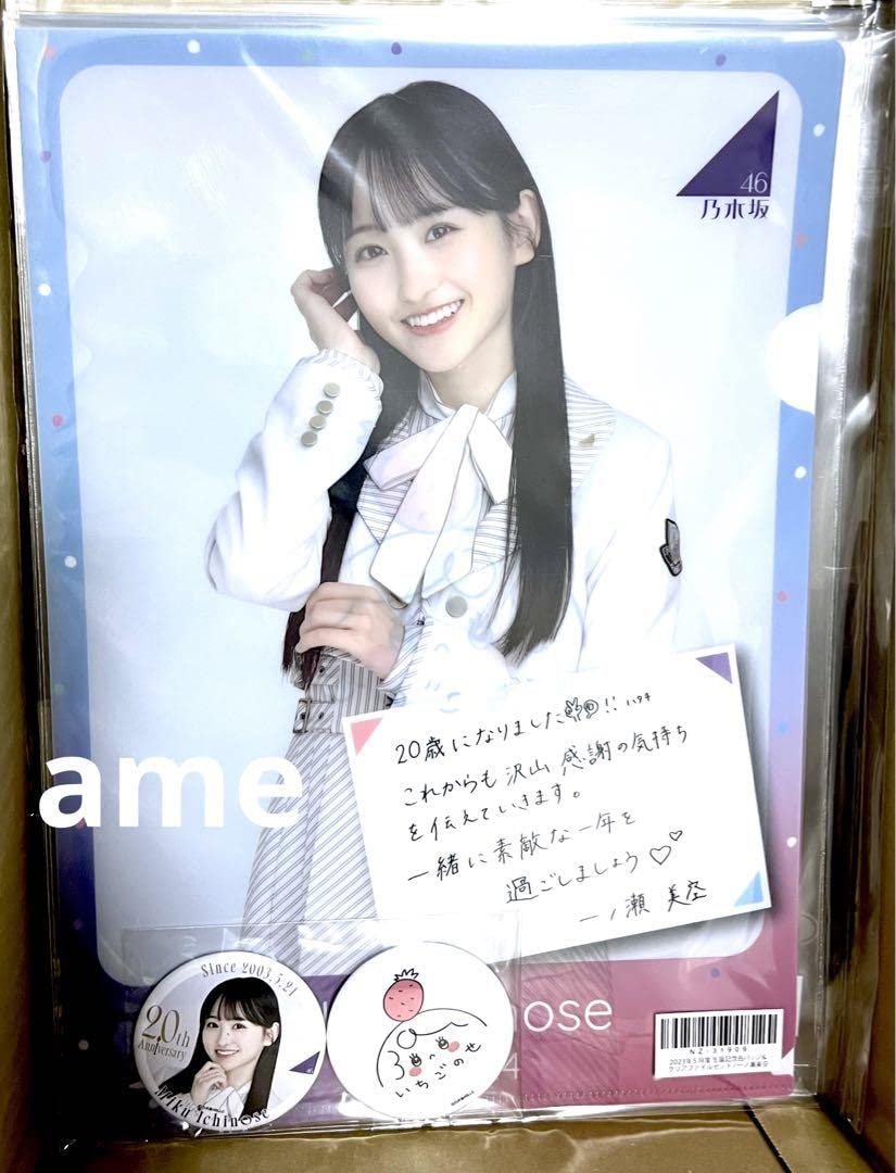 乃木坂46 一ノ瀬美空 生写真 コンプ、バラ 、缶バッジまとめ売り バラ売り可 乃木坂46 一ノ瀬美空 生写真 まとめ売り コンプ あり 【公式通販】