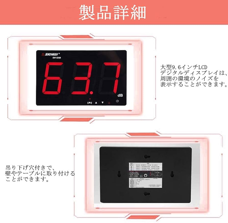 SNDWAY デジタル音圧計 3台セット　バラ売り可能 SNDWAY デジタル音圧計 3台セット バラ売り可能 SNDWAY デジタル