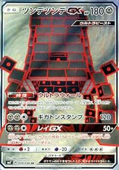 ポケモンカードセット（パンギラスGX, ツンデツンデGX, フーパGX） バンギラスGX【ポケモンカードトレカお買得価格通販：トレコロ】
