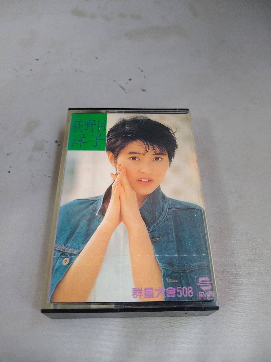 Amazon.co.jp: カセットテープ 荻野目洋子 BEST HIT 台湾盤 歌手 