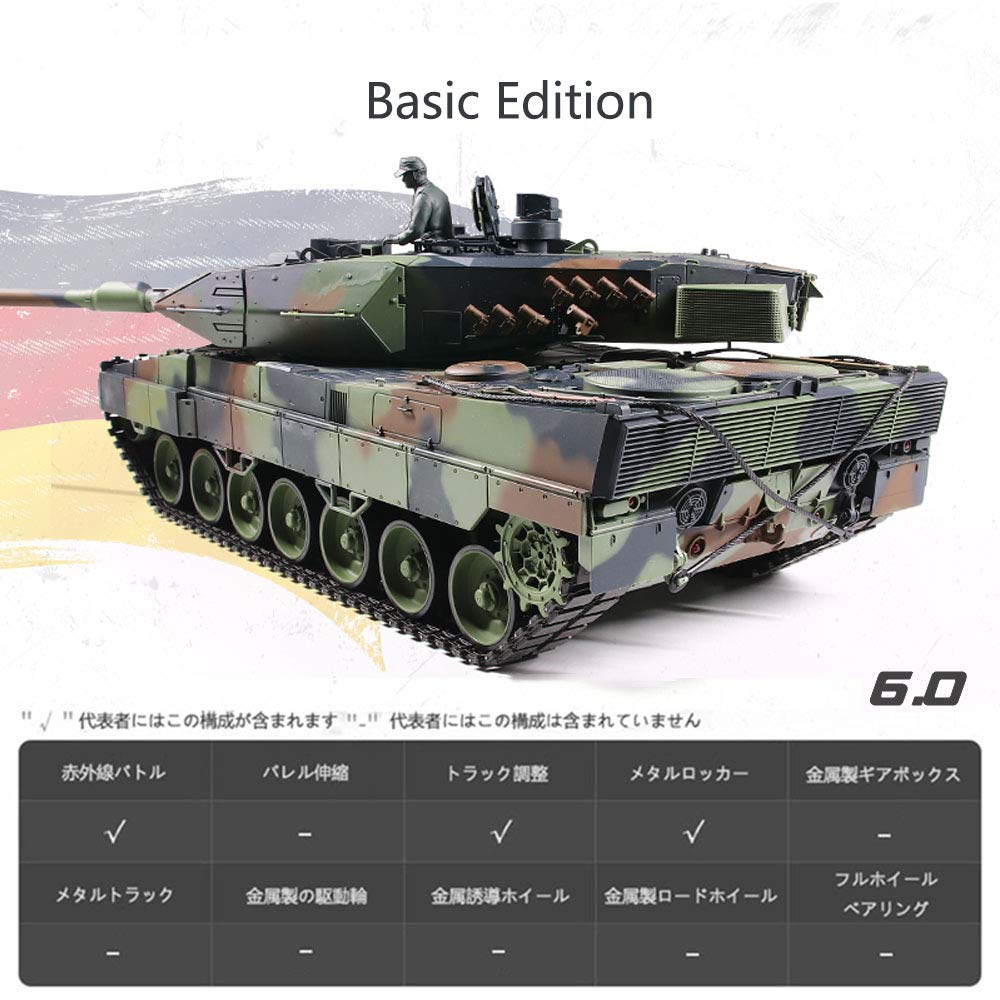 Amazon.co.jp: 戦車 ラジコン ヘンロン2.4GHz 1/16ドイツレオパルト2A6