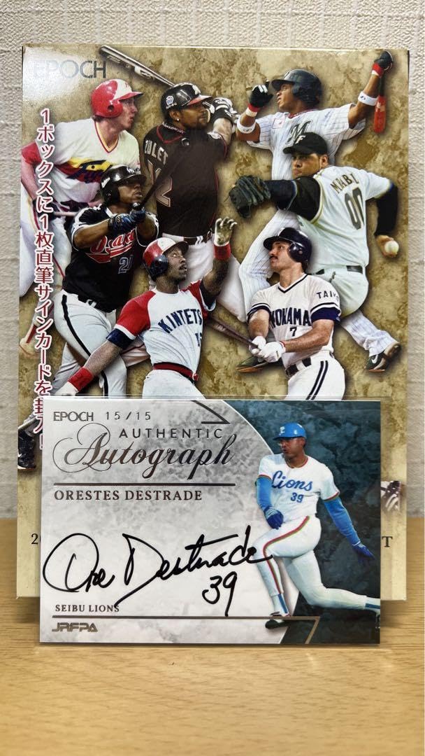 Amazon.co.jp: 元埼玉西武ライオンズ デストラーデ サインカード  