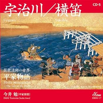 Amazon.co.jp: 琵琶法師の世界 平家物語: ミュージック
