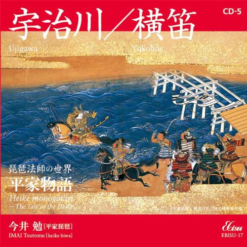 Biwa Hoshi's World Heike Monogatari - Image 6