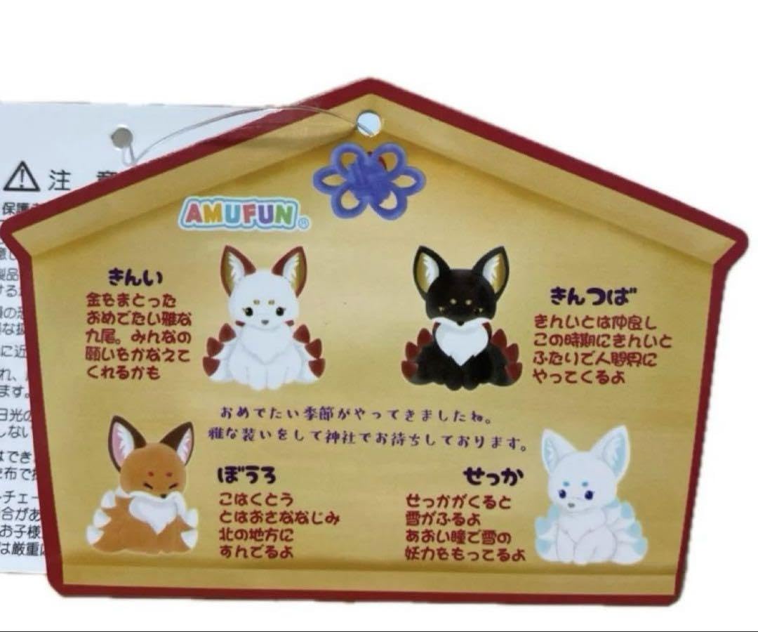 ちょコンと九尾キツネ きんつば JB ≪11月の新商品≫ちょコンとキツネ九尾錦雅-NEW ITEM