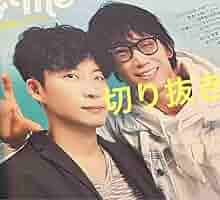 切り抜き「MIU404」 綾野剛×星野源 39ページ 61RC8ogNDoL._AC_SY200_QL15_.jpg