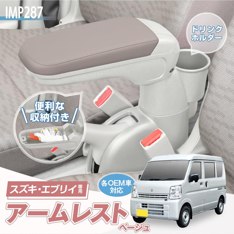 Amazon.co.jp: セイワ(SEIWA) 車種専用用品 アームレスト スズキ