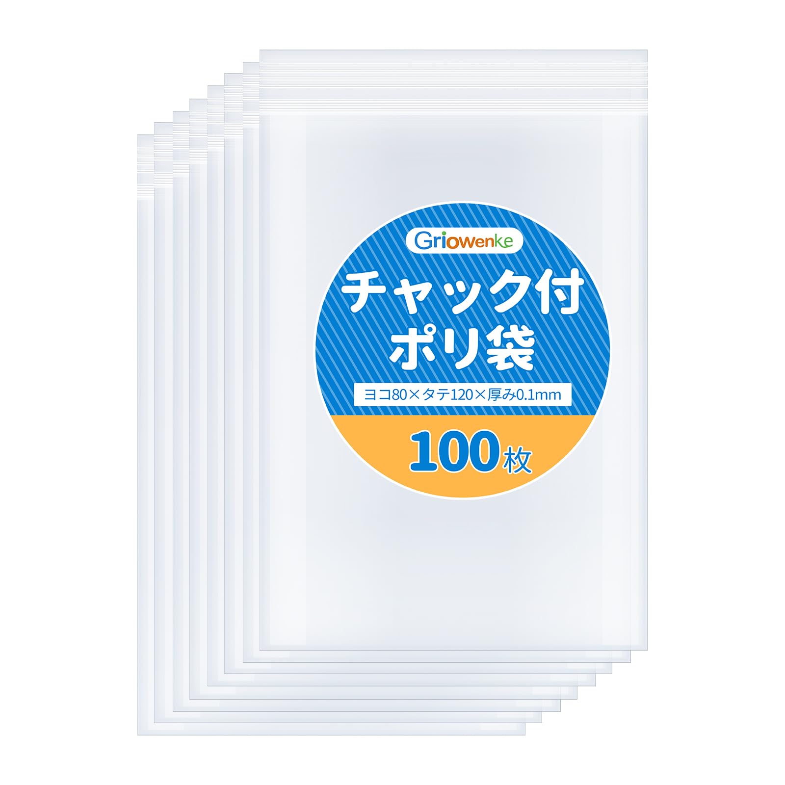 Amazon.co.jp: チャック付きポリ袋 小分け袋 両面厚み0.1mm 透明 ポリ