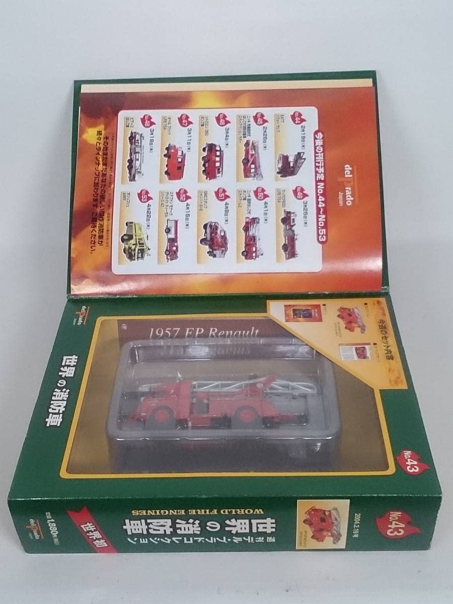 Amazon | ○43 週刊デル・プラド コレクション 1/57 世界の消防