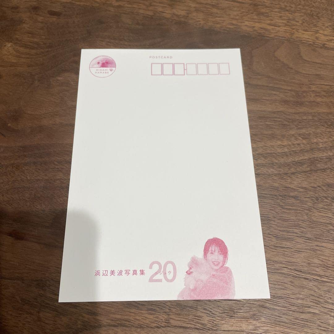 Amazon.co.jp: 浜辺美波 写真集特典ポストカード ポスター アイドル