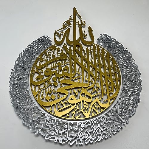 iwa concept Metal Ayatul kursi, islamskie dekoracje ścienne Ramadan, nowoczesny muzułmański prezent na parapetówkę, arabska kaligrafia, sztuka ścienna Koran, w kolorze złotym, L (63 x 49 cm)