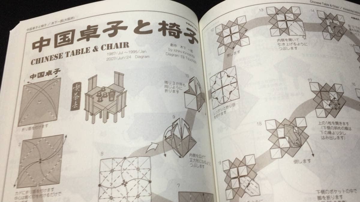 Amazon.co.jp: 『第13回 折紙探偵団コンベンション 折り図集Vol.13 
