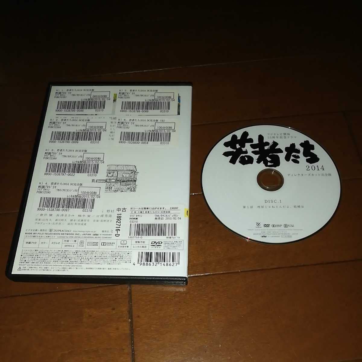 Amazon.co.jp: '若者たち2014ディレクターズカット完全版