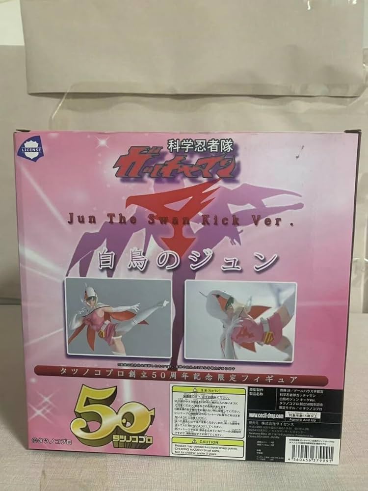 Amazon.co.jp: 科学忍者隊 ガッチャマン 白鳥のジュン キックVer