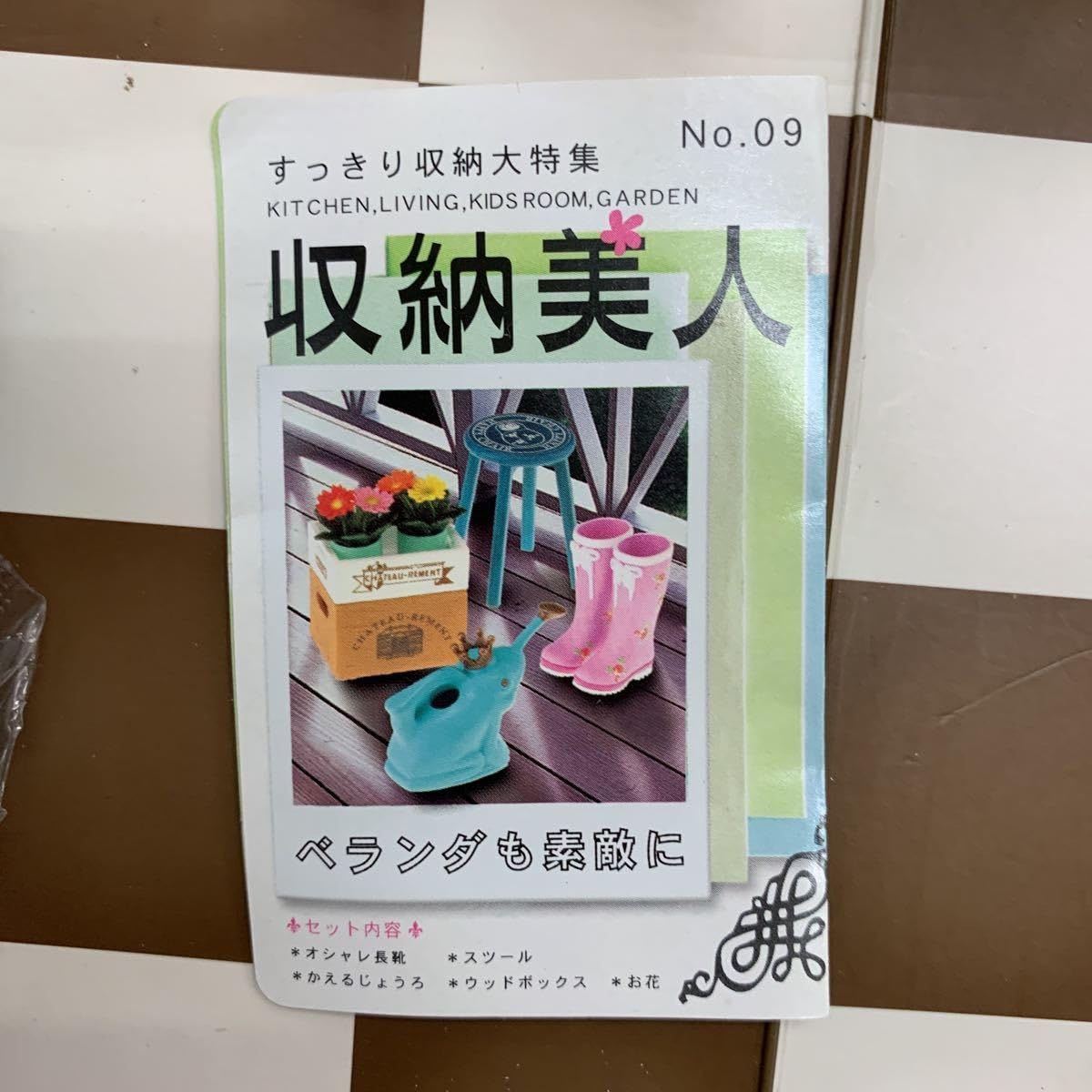 （希少）収納美人9.ベランダも素敵に リーメント ぷちサンプル ミニチュア 希少）収納美人9.ベランダも素敵に リーメント ぷちサンプル