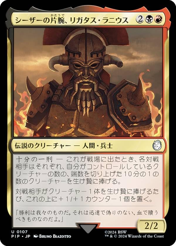 【ご確認用】PIP シンスの潜入者 日本語 1枚　MTG ミントモール / MINT GAMES MTG(東日本橋) / 【PIP】【JPN
