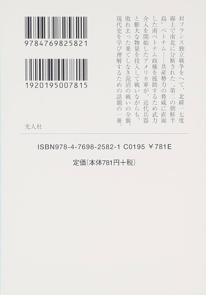 洋書 英語 / ベトコン日誌 / チョン・ヌー・タン/ ベトナム戦争 トゥイーの日記 | ダン・トゥイー・チャム, 高橋 和泉 |本