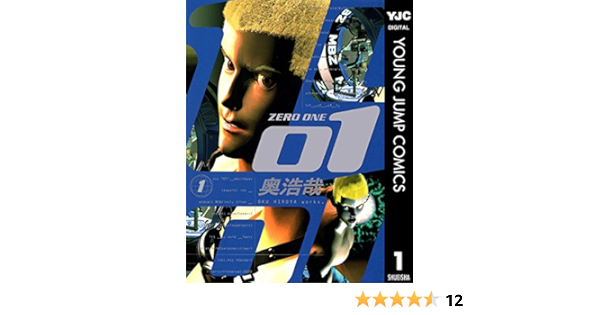 01 1 01 ヤングジャンプコミックスdigital 奥浩哉 青年マンガ Kindleストア Amazon 01 1 01 ヤングジャンプコミックスdigital 奥浩哉 青年マンガ Kindleストア Amazon